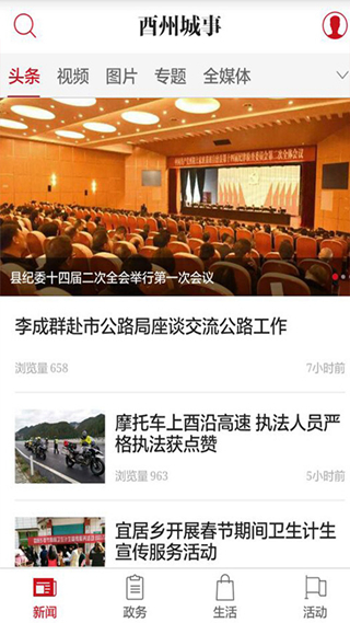 酉州城事截图2