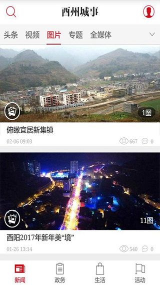 酉州城事截图3