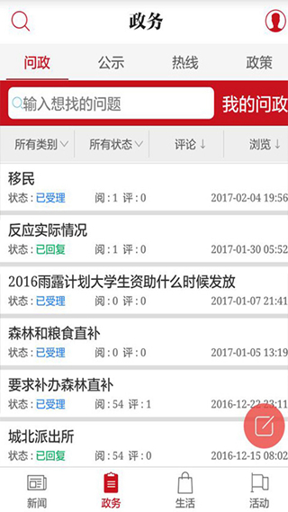 酉州城事截图4