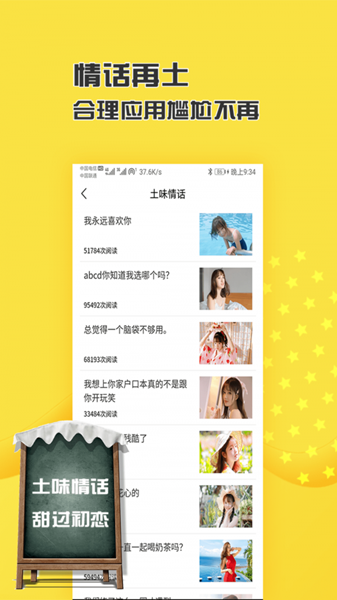 恋爱话术库app高级版1