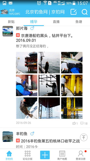 北京钓鱼网截图2