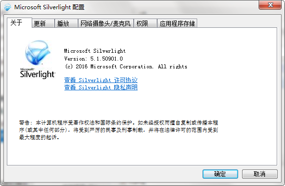 Microsoft Sliverlight图片3