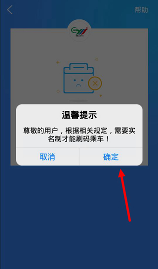 宜知行app图13