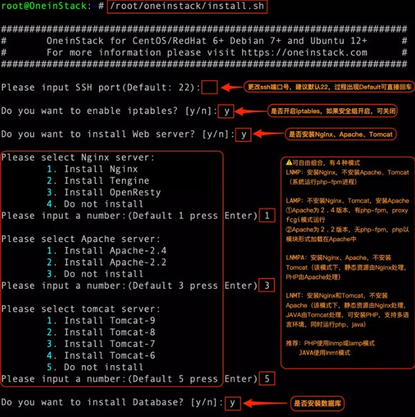 Screenshot of OneinStack