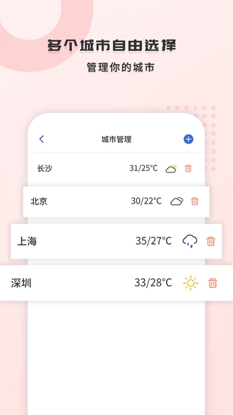 365天气王5