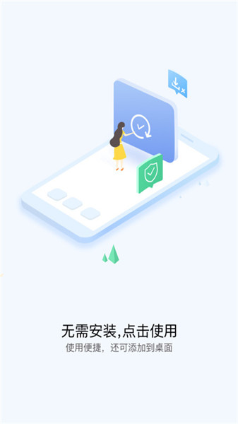 小米快应用服务框架图片2