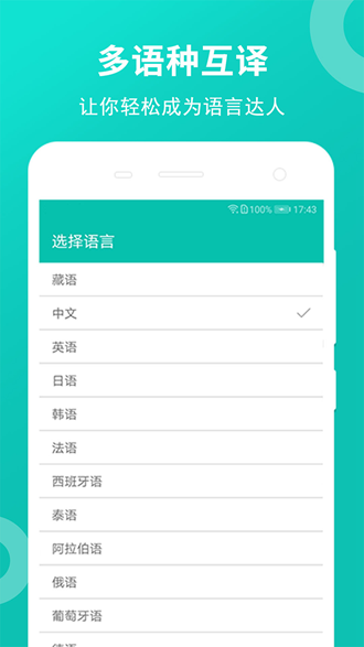 藏英翻译TibeticEnglish截图5