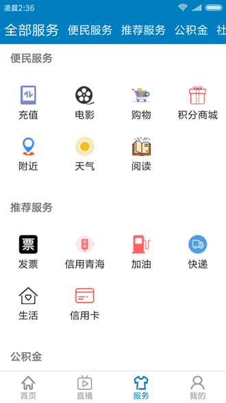 青海新闻截图1