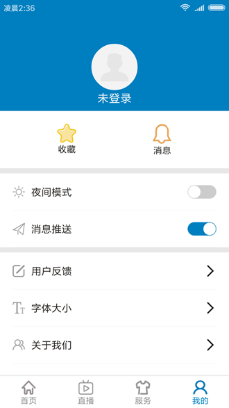 青海新闻截图4