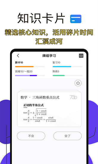 新高考倒计时截图1