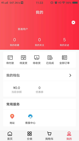 码道商城截图1