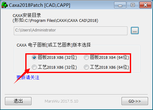 CAXA CAPP2018破解补丁图片2