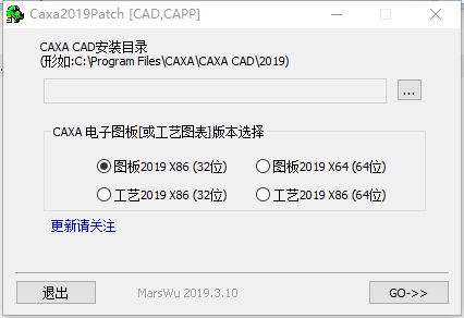 CAXA CAPP 2019破解补丁图片
