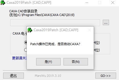 CAXA CAPP 2019破解补丁图片2