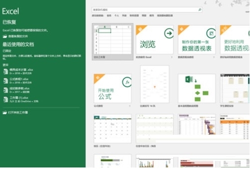 Microsoft Excel 2020软件图片2