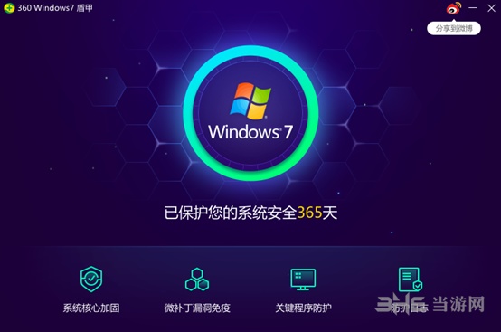  360Win7 Dunjia Picture 1