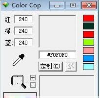 ColorCop软件图片1