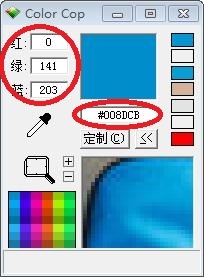 ColorCop软件图片3
