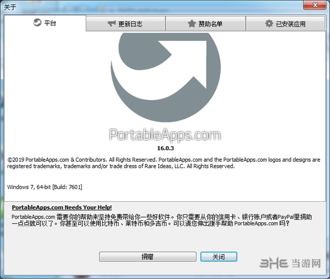 PortableApps图片3