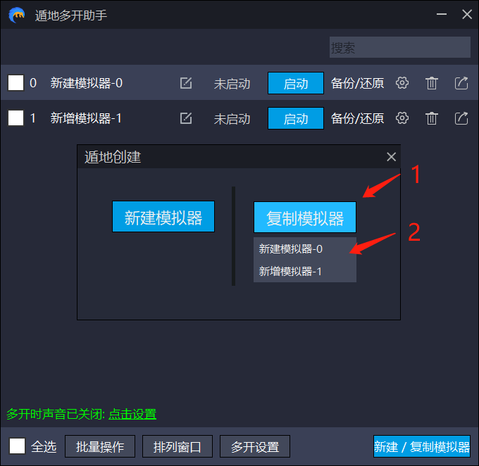 遁地模拟器图片