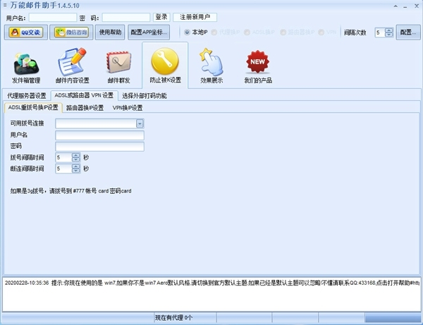 石青万能邮件助手软件图片3