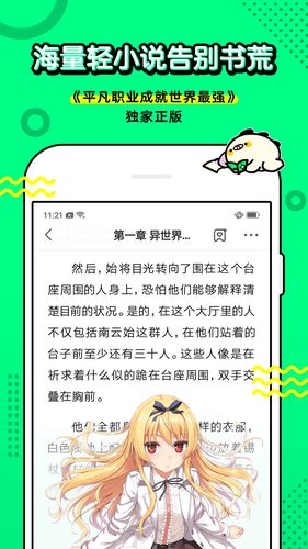 安卓叭嗒看漫画 软件下载