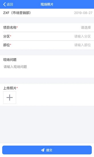 手机V6办公桌app截图3