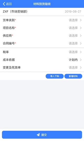 手机V6办公桌app2