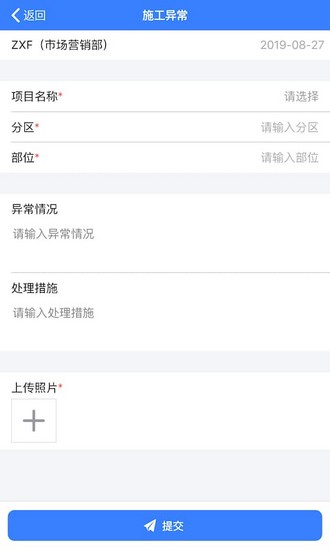 手机V6办公桌app截图4