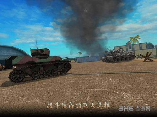 大坦克3