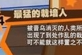 龙珠z卡卡罗特栽培人任务怎么做 最猛的栽培人的支线攻略