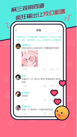 寸角平台app2