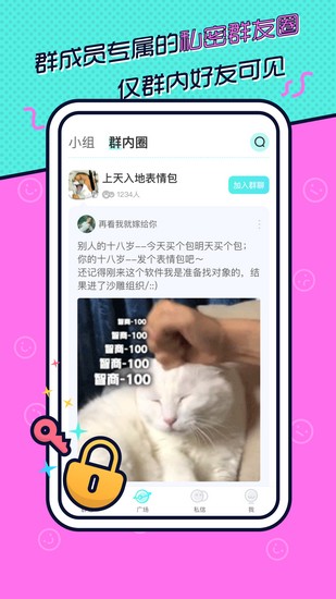 寸角平台app4