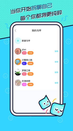 寸角平台app5