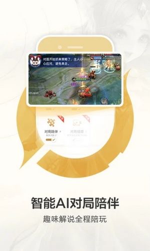 安卓王者营地 安卓手机端app