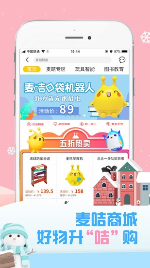 麦咭TV金鹰卡通app4