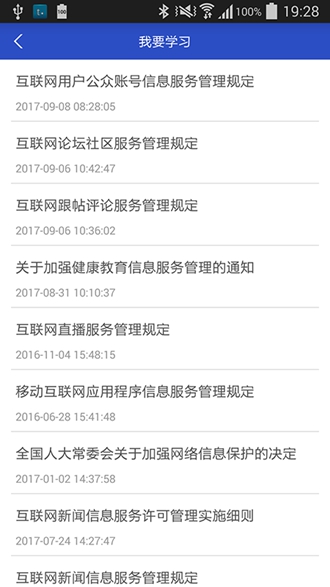 中国互联网联合辟谣平台2