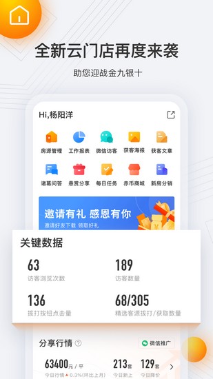 云门店app2