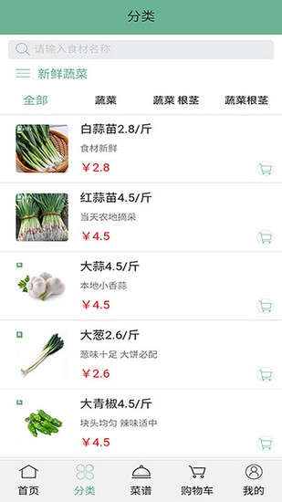 便民买菜app1