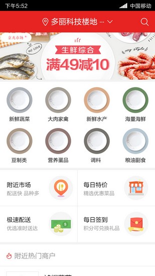 京兆市场app1