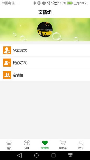 深圳市拥鲜园app截图3