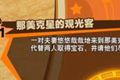 龙珠z卡卡罗特玛里斯矿石在哪 那美克星观光客支线攻略