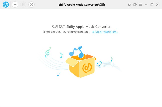 Sidify Apple Music Converter图