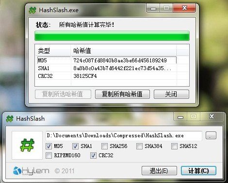 HashSlash软件图片2