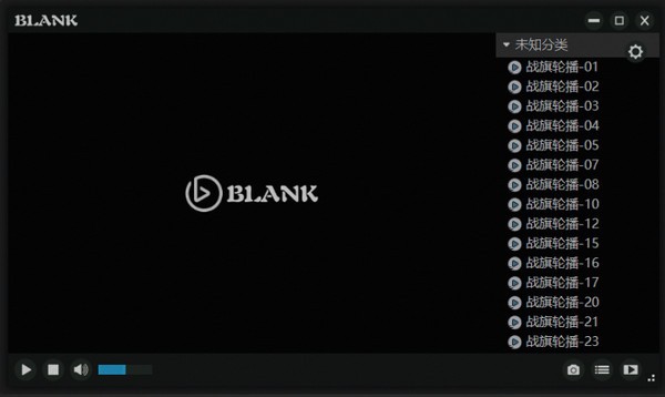 BLANK播放器软件图片2