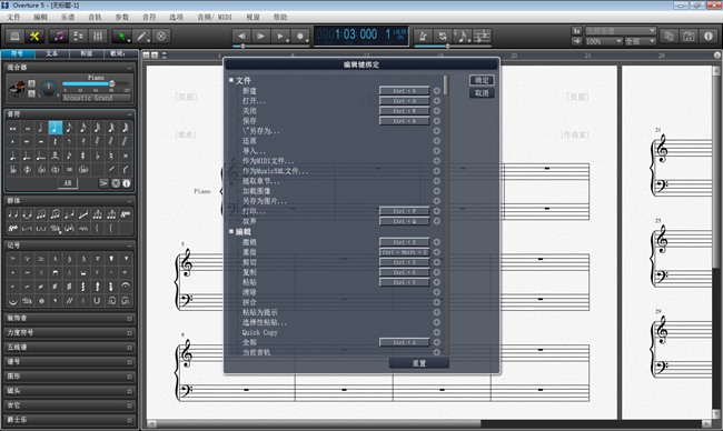 overture5中文破解版图