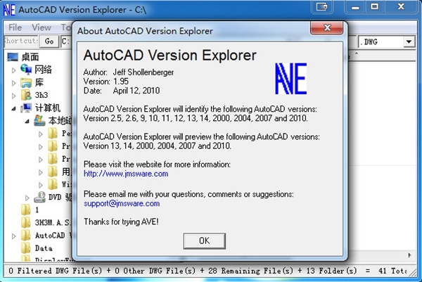 AutoCAD Version Explorer软件图片2