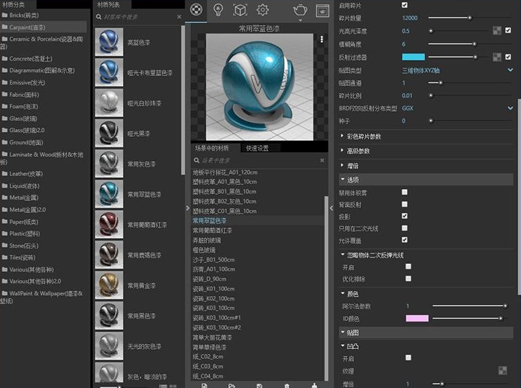 vray for sketchup 4.0图片1