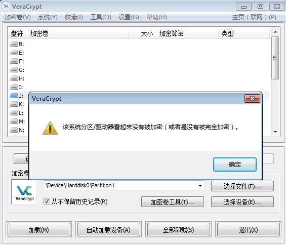 VeraCrypt软件图片3