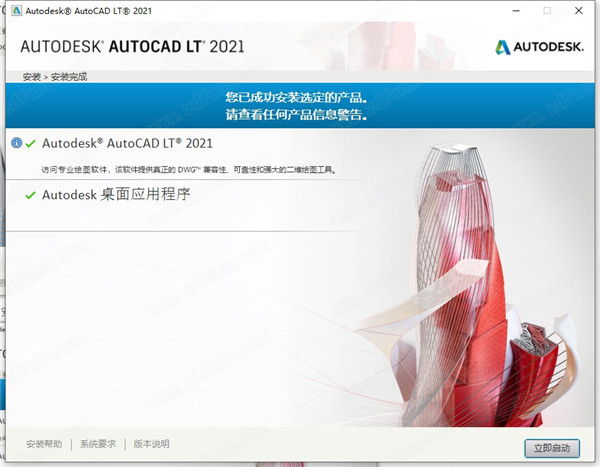 Autodesk AutoCAD LT 2021图片2